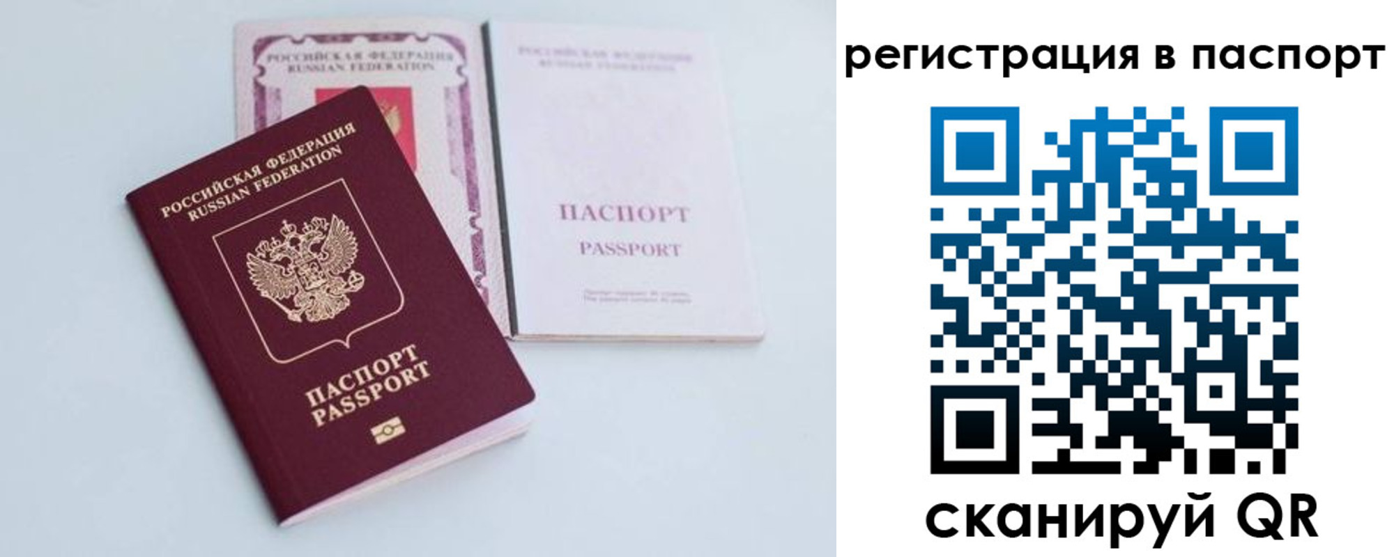 регистрация для дет. сада в Чудово