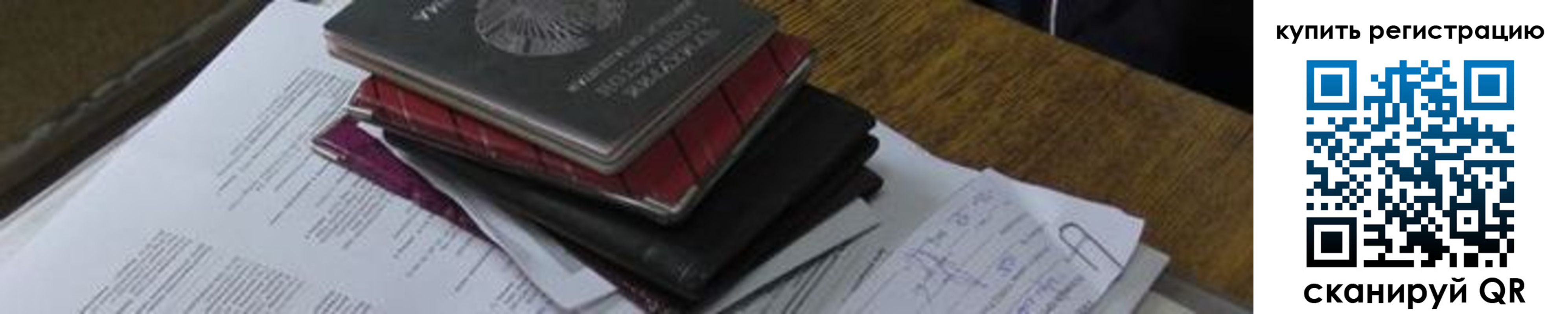 регистрация для школы в Чудово
