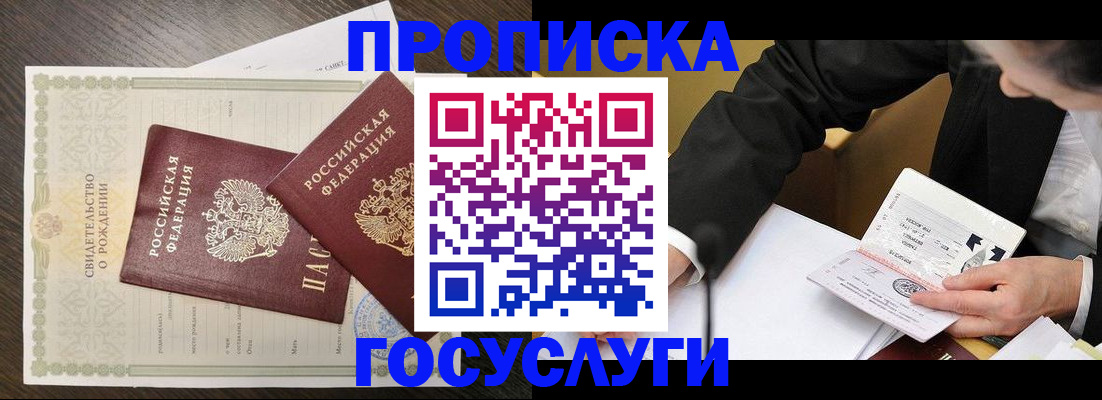 временная регистрация недорого в Чудово