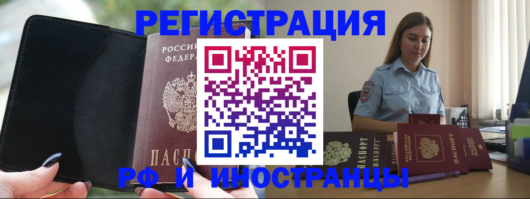 прописка для кредита в Чудово