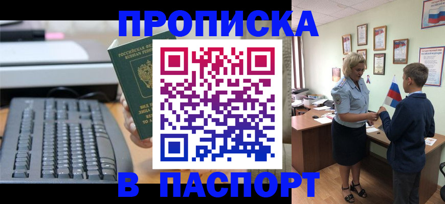 временная регистрация госуслуги в Чудово