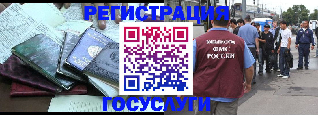 регистрация для дет. сада в Чудово
